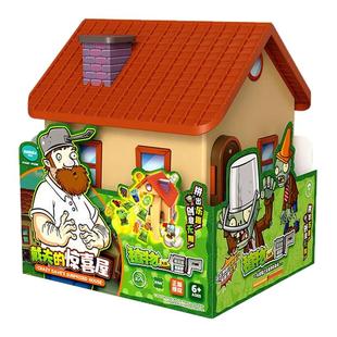 植物大战僵尸玩具戴夫的惊喜屋2026新款手办儿童积木男孩盲盒扭蛋