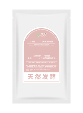 【居家水光】红石榴面膜熬夜保湿补水拜拜黄黑脸贴片面膜免洗面膜