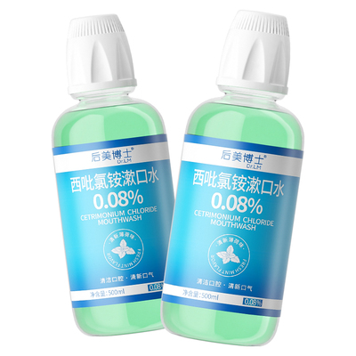 漱口水后美博士西吡氯铵漱口水cpc杀菌去口臭持久留香口腔含漱液