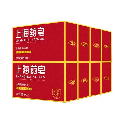 上海药皂经典健康香皂90g×8块