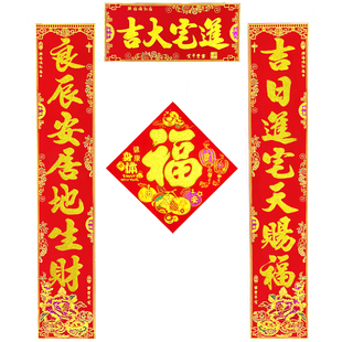 绒布乔迁对联自粘乔迁之喜大门对联搬家新屋新房入伙对联入户门