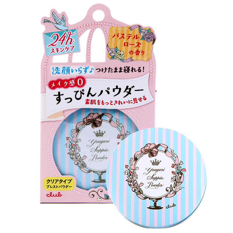日本club出浴素颜蜜粉美肌晚安粉