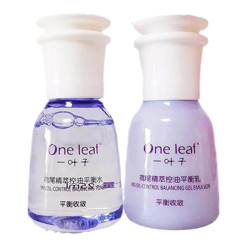 一叶子套装小样洗面奶保湿护肤品