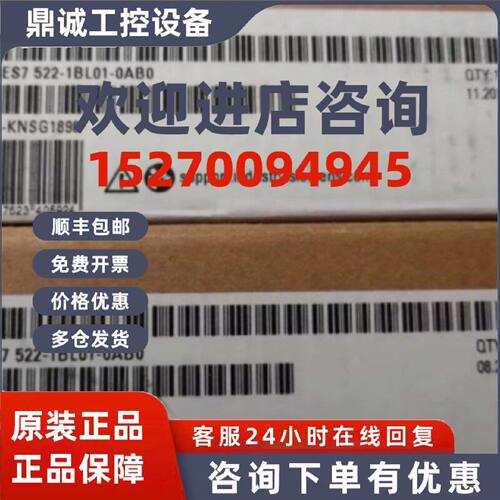 议价6ES7522-1BL01-0AB0西门子S71500数字量输出模块6ES75221BL01