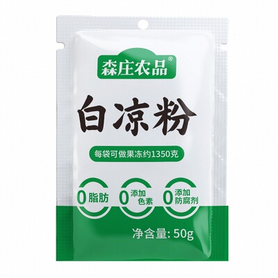 森庄农品白凉粉儿童可食用0添加