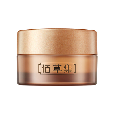 佰草集紧致抗皱体验装新升级2.0