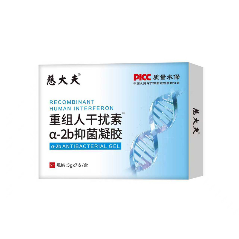 同款重组人干扰素a-2b栓剂凝胶