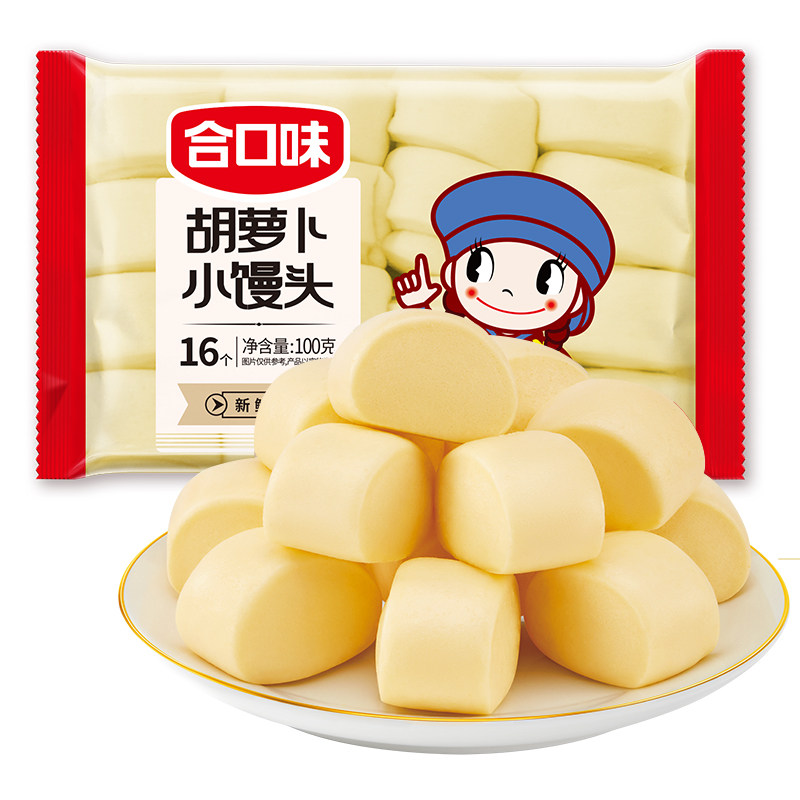 合口味胡萝卜小馒头儿童营养早餐