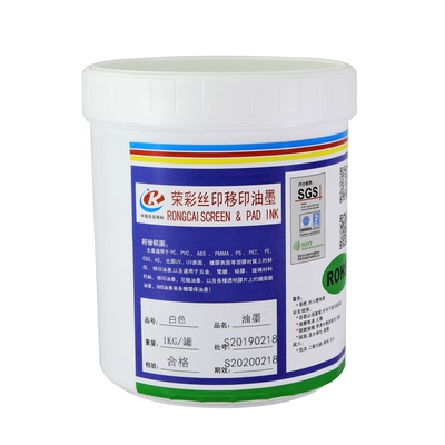 丝印油墨移印潘通调色