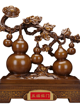 五福如意葫芦摆件招财五福临门多子多福葫芦装饰乔迁新居开业礼物