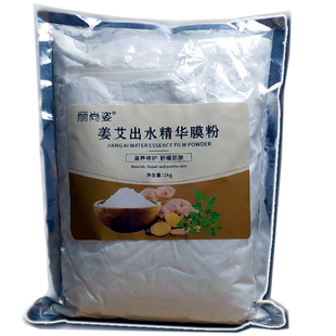 整揭白色发热姜艾出水珠软膜粉温灸膜肩颈疏通经络去湿寒效果好大