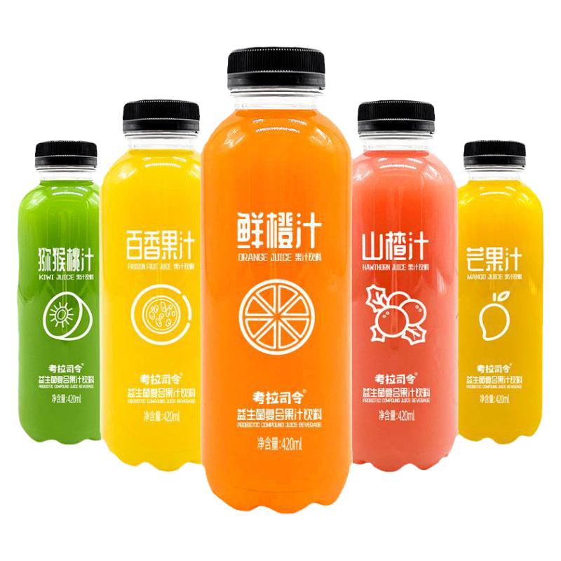 果汁饮料420ml×15瓶整箱网红调酒益生菌芒果鲜橙猕猴桃汁特价纯