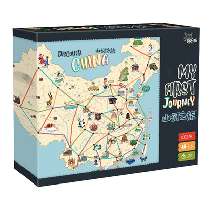 山河之旅儿童桌游便携出游