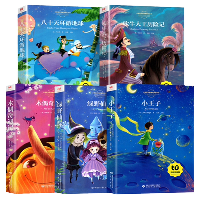 小学生一年级阅读课外书