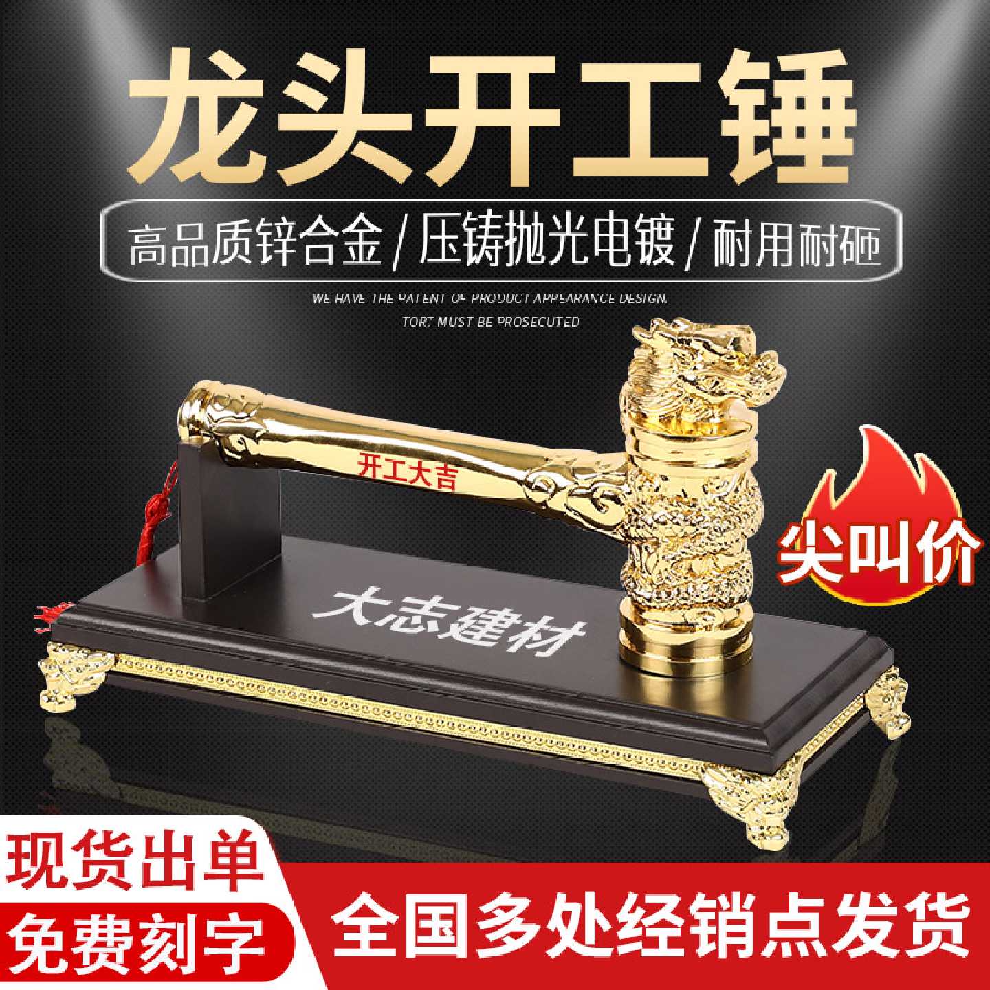 开工锤子装修金色龙头锤装饰公司开工大吉锤子仪式锤印字砸金蛋
