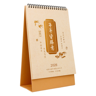 2026年新款马年台历简约烫金创意桌面日历摆件大号中国风复古国画艺术月历日程计划印刷新年日历烫金广告定制