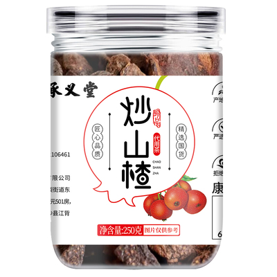 承义堂炒山楂儿童消积食调理脾胃