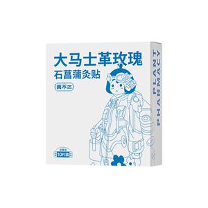 真不二大马士革玫瑰灸贴