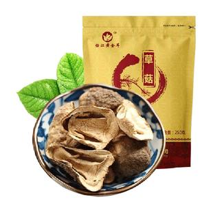怡江黄金耳草菇干货农家特产250克兰花菇香菇菌类煲汤