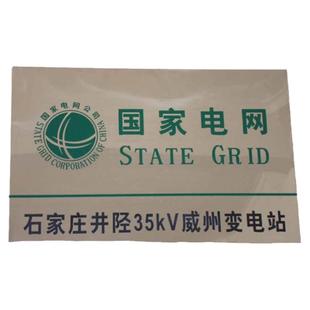 不锈钢标牌电力安全标志牌警示牌施工标识牌变电站铭牌禁止类