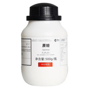 恒兴/福晨/国药/西陇蔗糖分析纯AR试剂500g化学实验室用白砂糖西陇化工化学试剂