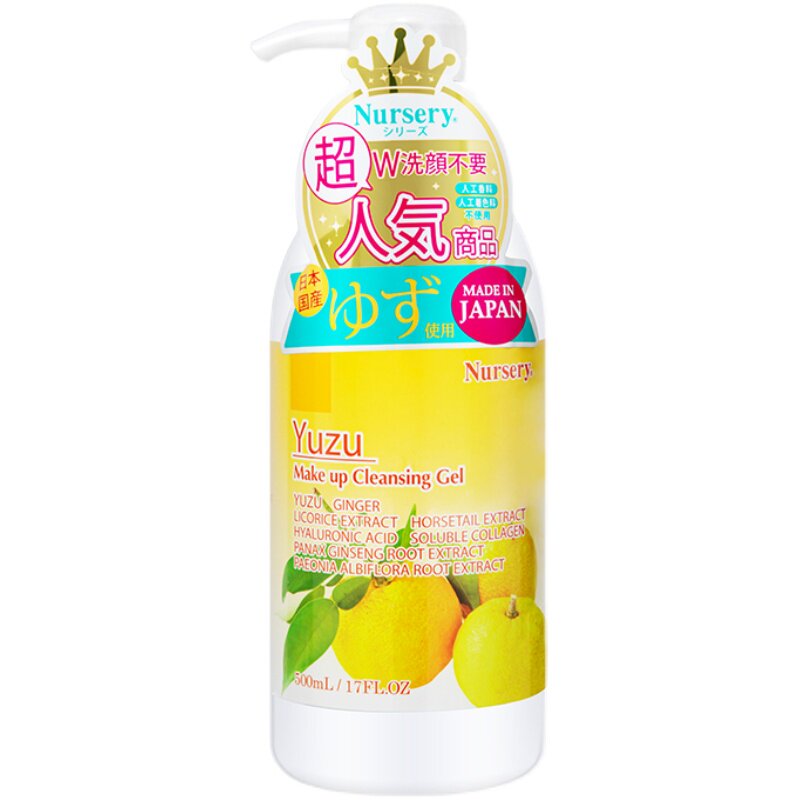 Nursery/娜斯丽大柚子卸妆啫喱卸妆乳膏500ml深层温和清洁不油腻