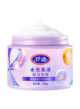 好迪防断发烫染修护毛躁护发发膜