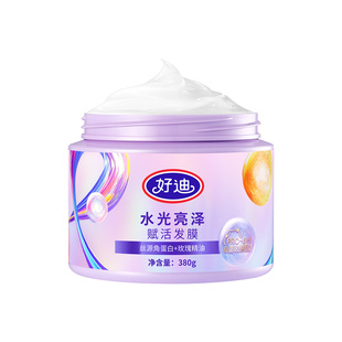 好迪赋活水光亮泽发膜干枯补水保湿顺滑玫瑰精油免蒸焗油膏380g