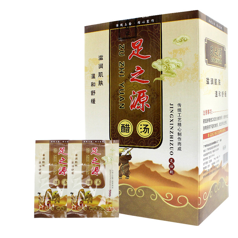泡脚醋 专用 袋装醋疗沐足药水 足之源足浴产品 香醋 泡脚用药包