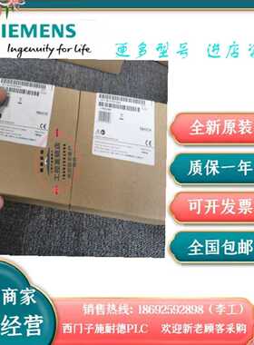 议价6ES7 288-2DR08-0AA0热卖西门子PLC 6ES7288 SMART模块EM DR0