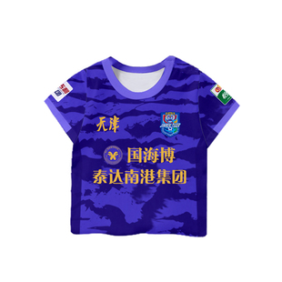2026天津津门虎队服足球衣服速干短袖T恤衫男女儿童装学生款半袖