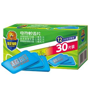 超威电热蚊香片家用插电式驱蚊艾草灭蚊片防蚊替换装60片无加热器