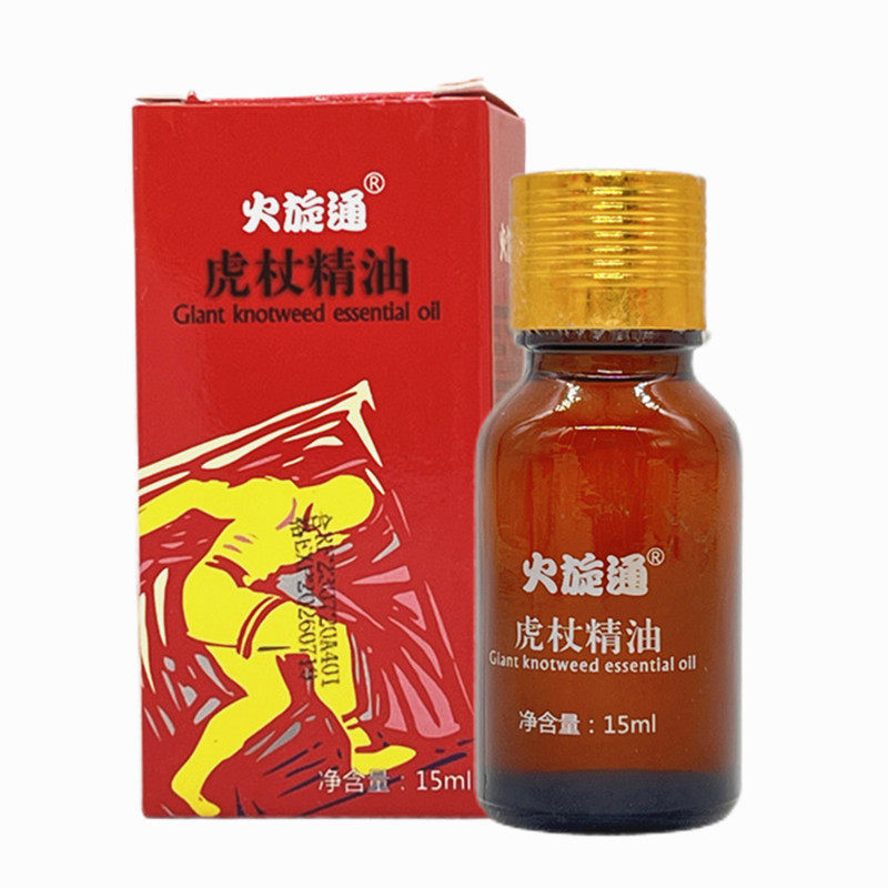 火旋通精油虎杖精油火动力发热精油掌灸通蜂疗灸颈肩腰腿颈椎神器