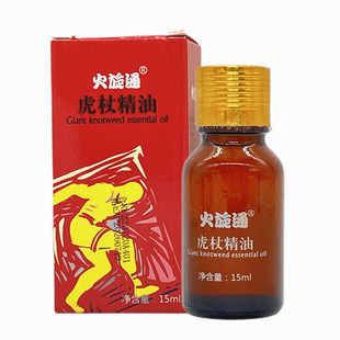 火旋通精油虎杖精油火动力发热精油掌灸通蜂疗灸颈肩腰腿颈椎神器