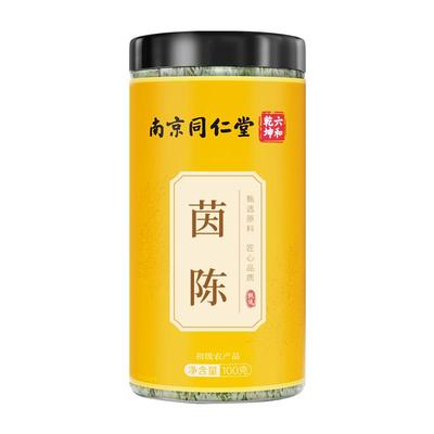 同仁堂茵陈蒿茶棉茵陈泡水正品