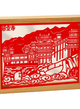 山西大同非遗剪纸地标云冈定制