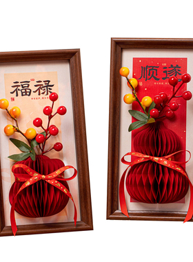 2026新年装饰相框蜂窝葫芦摆件