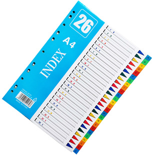 A4彩色塑料数字分类隔页26张字母索引分页纸手帐本月份活页芯定制