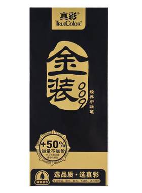 12支金装009中性笔真彩