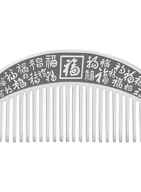 银梳子圆弧形足银999按摩刮痧