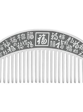 银梳子圆弧形足银999按摩刮痧