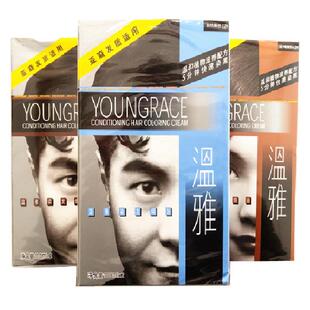 温雅染发焗油温和染发剂大中小包装 正品保证 染发膏 包邮