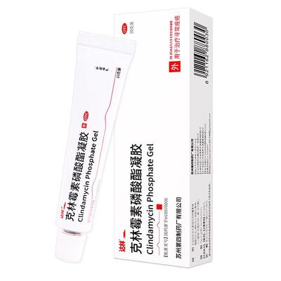 【自营】【达林】克林霉素磷酸酯凝胶1%*10g*1支/盒痤疮祛痘闭口粉刺痘痘
