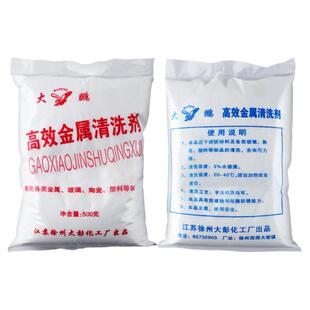 金属清洗剂强力工业除油粉铝合金清洁剂脱脂粉常温不锈钢清洗剂