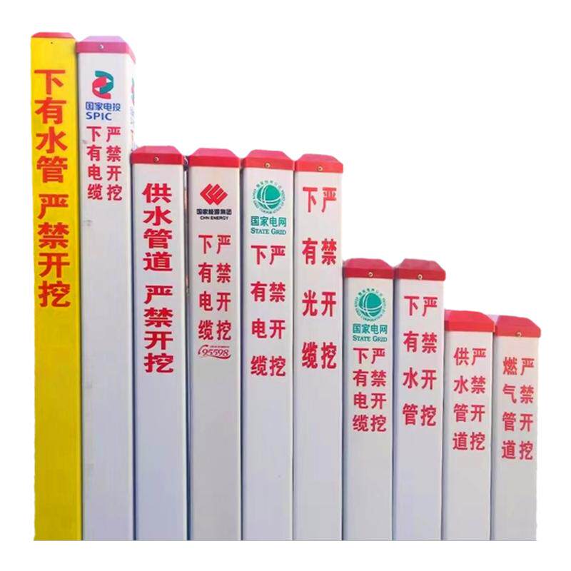电力电缆标志桩警示桩pvc地桩玻璃钢石油燃气标识桩供水标桩界桩