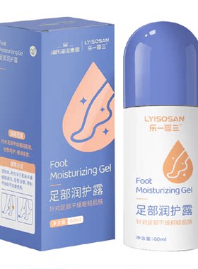 海氏海诺修护足部润护凝露膏