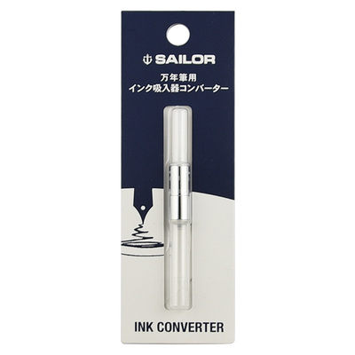 sailor/写乐吸水器上墨器mini款