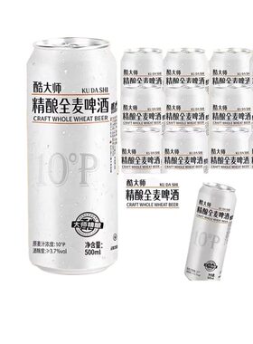 厂家直销德式精酿原浆啤酒500ML整箱12黑啤苦荞小麦白啤全麦国产