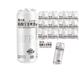 厂家直销德式精酿原浆啤酒500ML整箱12罐装黑啤苦荞小麦白啤全麦