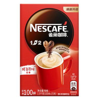 雀巢原味特浓速溶咖啡